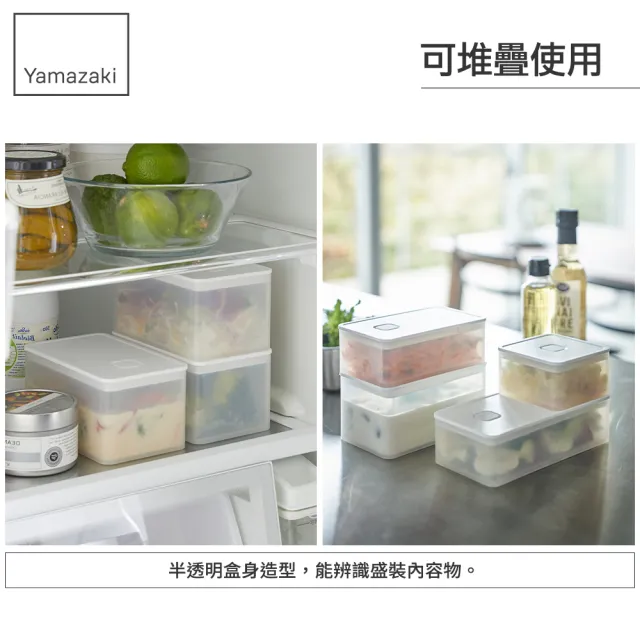 【YAMAZAKI 山崎】tower可微波密封保鮮盒-白680ml(保鮮盒/收納盒/便當盒/廚房收納/冰箱整理/日本山崎)
