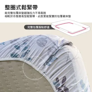 【Metsa 米特薩】舒柔眠床包 Q、K適用(眠月充氣床 氣墊床 充氣床 露營 逐露天下)