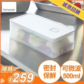 【YAMAZAKI 山崎】tower可微波密封保鮮盒-白500ml(保鮮盒/收納盒/便當盒/廚房收納/冰箱整理/日本山崎)