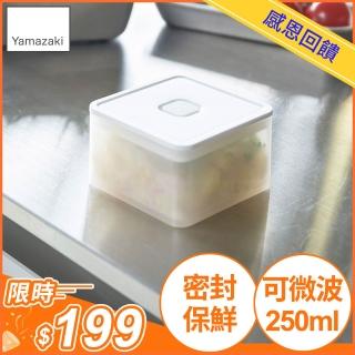 【YAMAZAKI 山崎】tower可微波密封保鮮盒-白250ml(保鮮盒/收納盒/便當盒/廚房收納/冰箱整理/日本山崎)