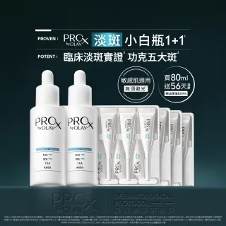 【PRO X by OLAY】新上市★獨家淡斑小白瓶1+1超值組(淡斑/美白精華40mlx2+傳明酸凝膠x4盒)