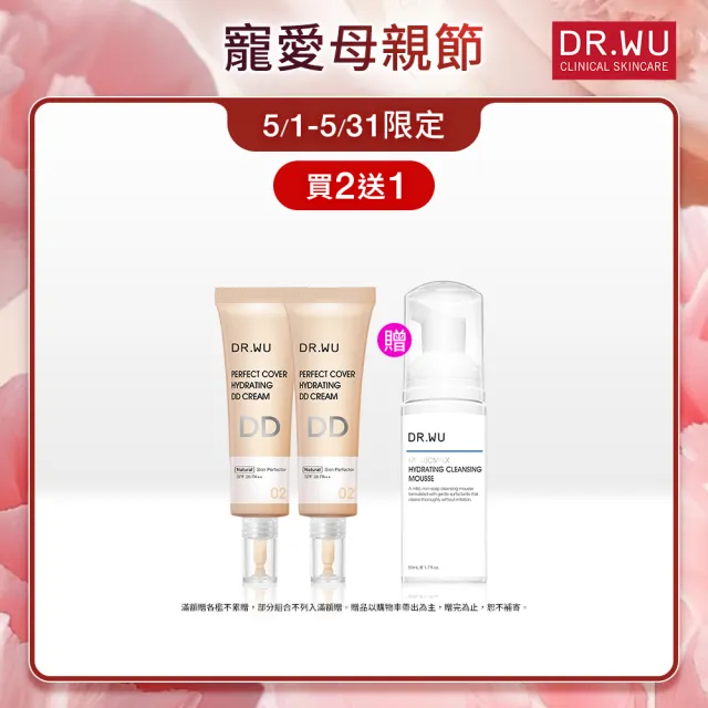 【DR.WU 達爾膚】超完美保濕DD霜SPF28 40ML(自然色 2入組)