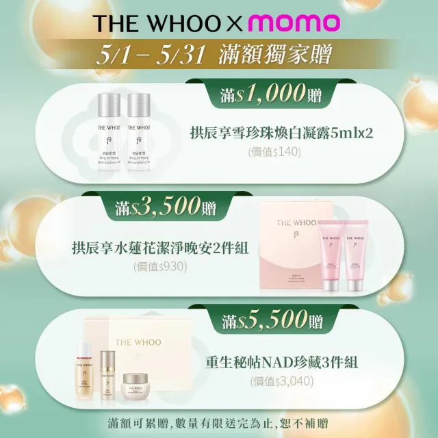 【WHOO 后】官方直營 重生秘帖NAD青春極效修護安瓶禮盒(安瓶30ml+10ml+秘帖10ml+霜10ml)