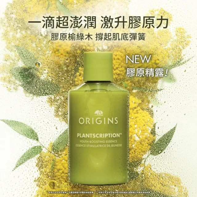 【ORIGINS 品木宣言】駐顏有樹全效修護膠原精露150ml