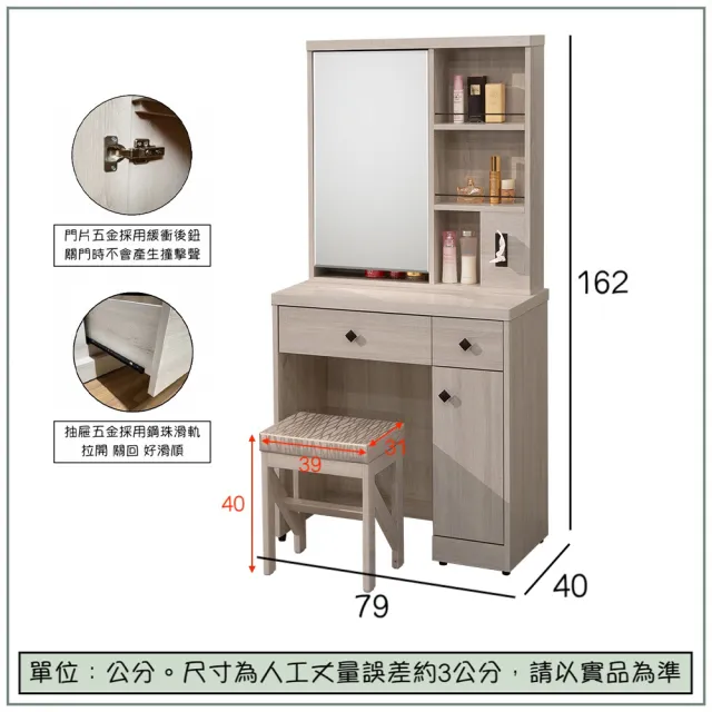 【唯熙傢俱】肯尼斯鋼刷白2.6尺化妝台(臥室 化妝台 鏡台 梳妝台)