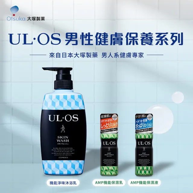 【ULOS】機能淨味沐浴乳500mL x 2瓶 李雅英代言(新包裝 去味 抑制異味)