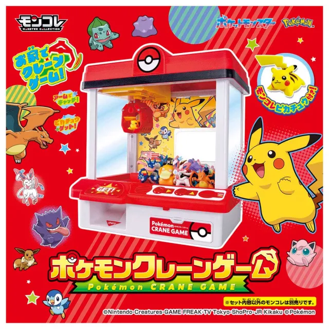 【TAKARA TOMY】新!寶可夢抓抓機