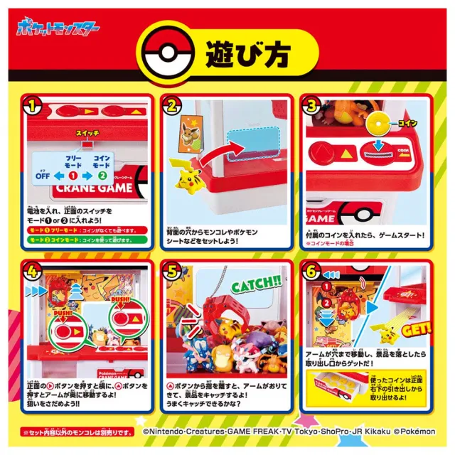 【TAKARA TOMY】新!寶可夢抓抓機