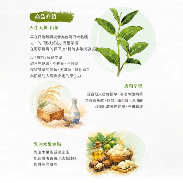 【阿原】山茶水嫩護手霜30g(植癒保養.山茶.水潤保濕)
