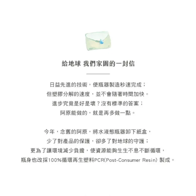【阿原】月桃洗頭水-500mL(清潔同時保養)