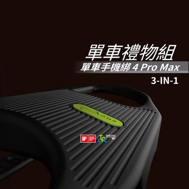 【Bone 蹦克】單車禮物組-單車手機綁 4 Pro Max+單車隨行綁 (送禮推薦/單車手機架/單車周邊配件)