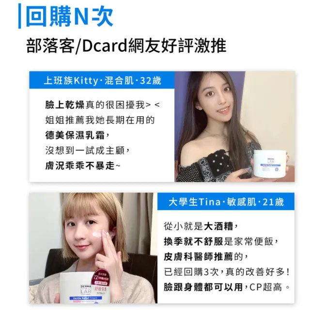 【DermaLab 德美醫研】德美醫研長效舒敏保濕乳霜450g(3入組)