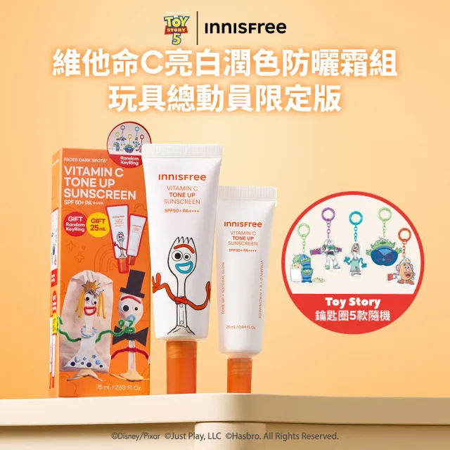 【innisfree】維他命C亮白潤色防曬霜禮盒(玩具總動員限定版)