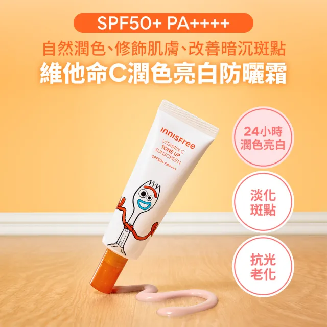 【innisfree】維他命C亮白潤色防曬霜禮盒(玩具總動員限定版)