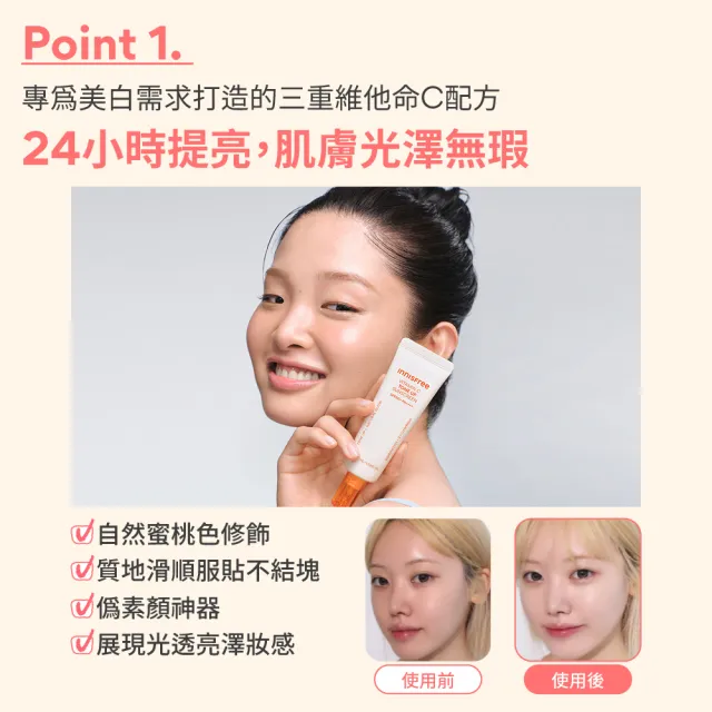 【innisfree】維他命C亮白潤色防曬霜禮盒(玩具總動員限定版)