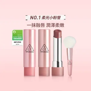 【3CE】粉漾柔光潤唇膏2入組 #GLAZY 母親節送禮 (韓系彩妝/唇釉/唇蜜/口紅/護唇蜜/唇油/潤唇膏)
