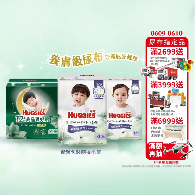 【2026】褲型尿布推薦｜10款高評價人氣品牌排行榜 | BALIMAN情報局