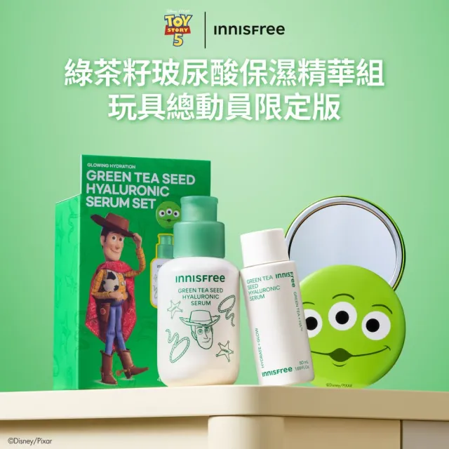 【innisfree】維他命C+綠茶淨亮保濕組(玩具總動員限定版/美白+保濕精華/母親節禮物)