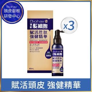 【寶齡富錦】髮細胞 賦活勝肽強健精華液60mlx3入組(養髮液/生髮液/頭皮水/頭皮精華/頭皮護理)