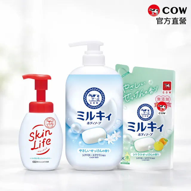 【日本牛乳石鹼】momo限定 Mliky牛乳精華+泡洗顏入門新客組 (沐浴乳/洗臉慕斯)