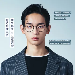 【JINS】經典金屬膠框系列2.0(UUF-25S-201/202) 黃金比例 女人我最大節目推薦