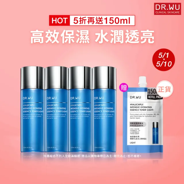 【DR.WU 達爾膚】玻尿酸保濕精華化妝水150ML(清爽型 4入組)