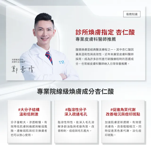 【DR.WU 達爾膚】杏仁酸亮白煥膚精華18％重量組(30MLx2+15ML+5MLx3)