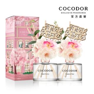 【COCODOR】櫻花系列擴香瓶200mlx2入(多款任選/官方直營/季節限定)