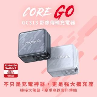 【AVerMedia 圓剛】GC313 黑/白2色 CORE GO TYPE-C+USB-A+HDMI 影像傳輸充電器(switch2直播/充電)