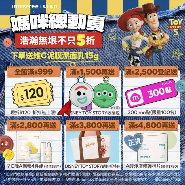 【innisfree】早C晚A PDRN水光緊緻絕配進階組 60+40ml (玩具總動員限定版/美白淡斑+毛孔緊緻精華)