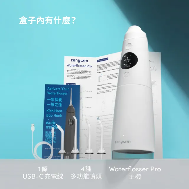 【Zenyum】Waterflosser Pro 專業沖牙機(新加坡專業牙醫設計/募資破200萬/OLED螢幕)