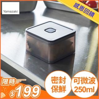 【YAMAZAKI 山崎】tower可微波密封保鮮盒-黑250ml(保鮮盒/收納盒/便當盒/廚房收納/冰箱整理/日本山崎)