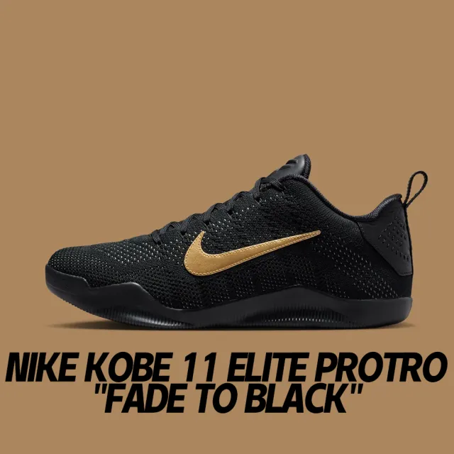 【NIKE 耐吉】籃球鞋 Nike Kobe 11 Elite Protro Fade To Black 黑色 金勾 男款 IM4260-001