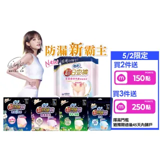 【Sofy 蘇菲】超熟睡褲型衛生棉箱購M/L/XL(抑菌、乳木、涼感x28片/一般38片)
