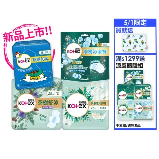 【Kotex 靠得住】茶樹沁涼JOGUMAN特別款新包裝/木質香/護墊/褲型(17.5cm-35cm/褲型M.L)2箱任選