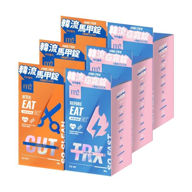 【m2 美度】超能窈窕錠EX/超能馬甲錠EX 升級版6盒(30顆/盒.GENBLUE幻藍小熊代言)-禮物.燃燒小藍.禹安推薦