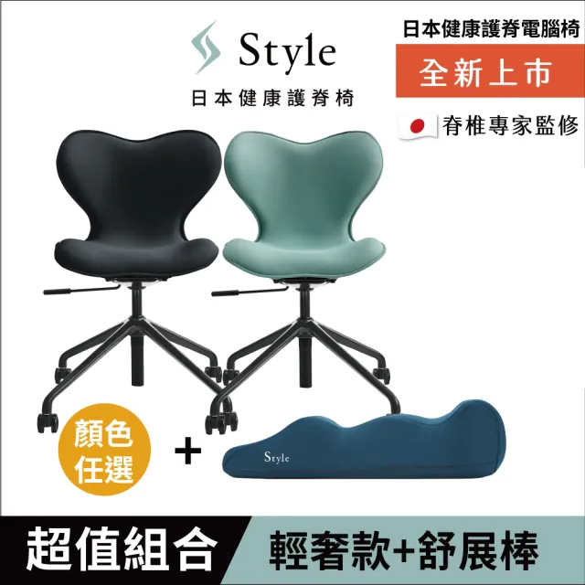 【Style】Chair SMC 健康護脊電腦椅 輕奢款+Recovery Pole 3D身形舒展棒(辦公椅/工作椅/休閒椅)