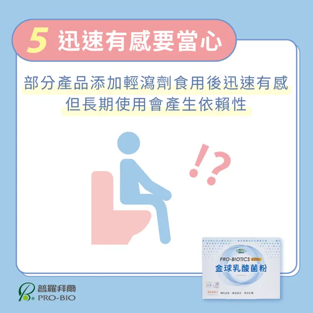 【普羅拜爾】金球乳酸菌粉Plus+ 30包×12盒(衛福部署立醫院指定使用、7大保健益生菌、5層包埋、無添加)