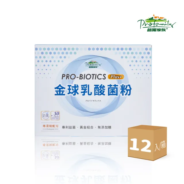 【普羅拜爾】金球乳酸菌粉Plus+ 30包×12盒(衛福部署立醫院指定使用、7大保健益生菌、5層包埋、無添加)