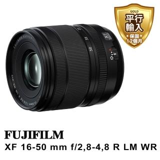 【FUJIFILM 富士】XF16-50mm F2.8-4.8 R LM WR (平行輸入) -白盒