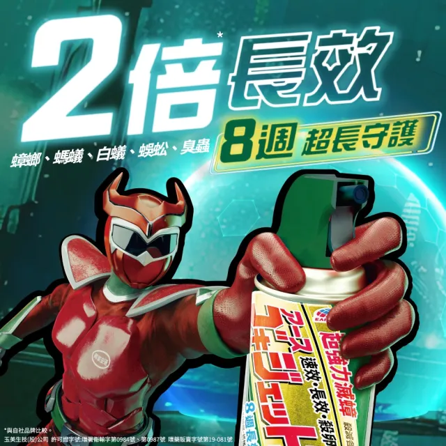 【興家安速】長效速乾爬行害蟲殺蟲劑 氣味任選 500ml(無味v柑橘/蟑螂、螞蟻、臭蟲、白蟻/8周有效)