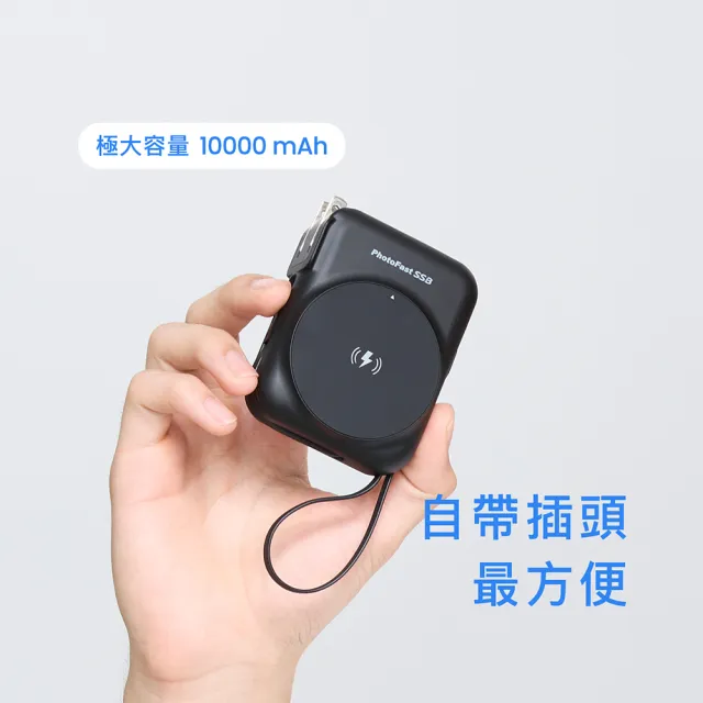 【Photofast】防爆SSB半固態行動電源 AllDay Qi2 10000mAh_38.5Wh(ALLDAYSSB10000)