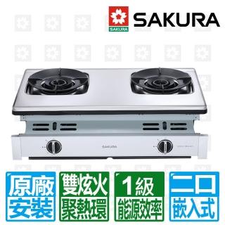 【SAKURA 櫻花】聚熱焱雙炫火二口嵌入式安全爐(G6902A 原廠保固服務 不含安裝)