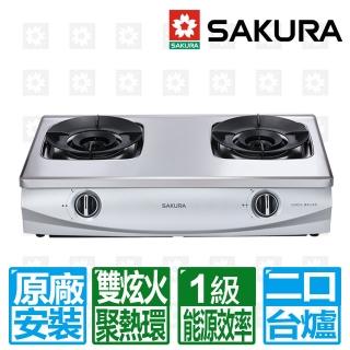 【SAKURA 櫻花】聚熱焱雙炫火二口傳統安全台爐(G5902A 原廠保固服務 不含安裝)