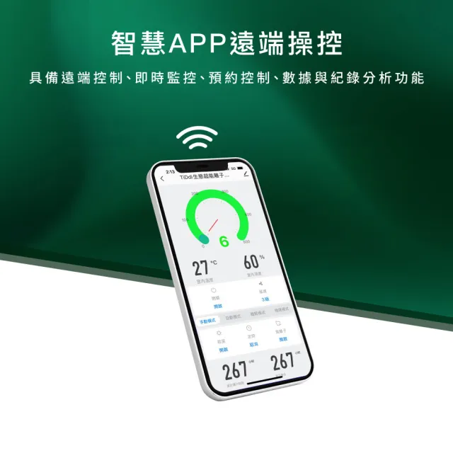【TiDdi】生態超能離子空氣清淨除菌機 兩入組(P890)
