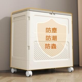 【MOOG 沐格】居家翻蓋式置物櫃（可摺疊收納/大容量儲物/臥室收納櫃）
