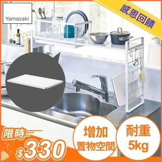 【YAMAZAKI】towerㄇ型上蓋L-白(收納架/碗盤架/餐具瀝水/碗盤瀝水架/瀝水架/置物架)