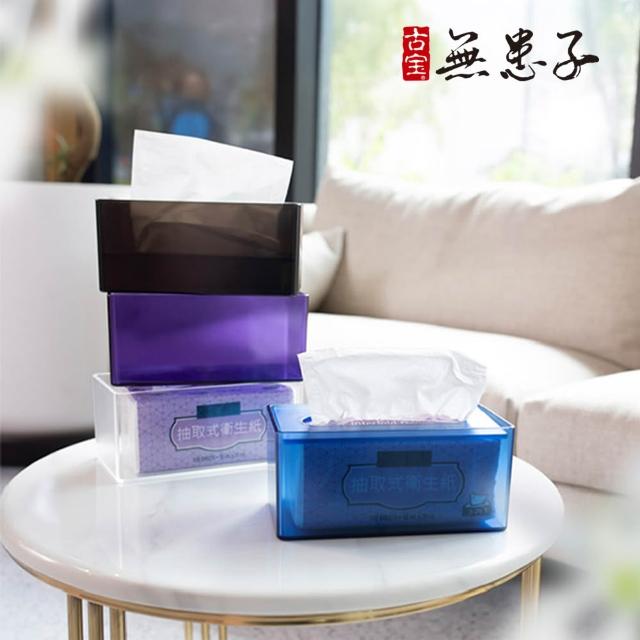 【古寶無患子】2入任選 一朵GUIDEA簡約抽取式面紙盒(透明霧/水晶紫/曜石黑/冰晶藍)