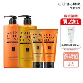 【ELASTINE】胺基酸超導滲透洗護任選2入(小蒼蘭/白麝香)