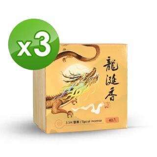 【富山香堂】龍涎香盤香3.5H/40片X3 高品質天然原木醇厚且助眠安神